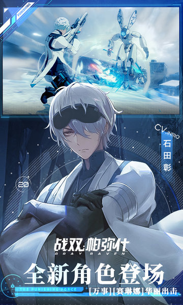 战双帕弥什韩服