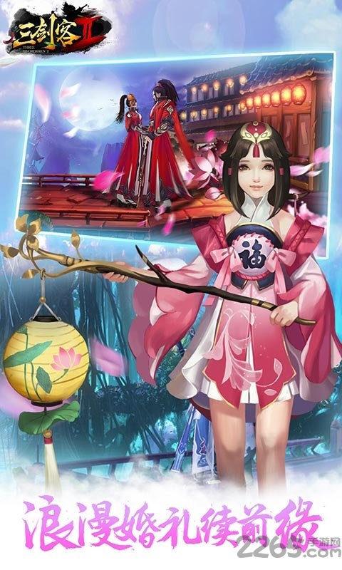 三剑客2官方版 三剑客2手游下载