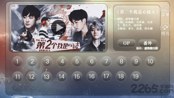 exo橙光第二个我是心机女游戏