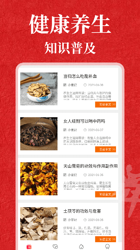 轻松学跳舞官方版(改名广场舞教学)