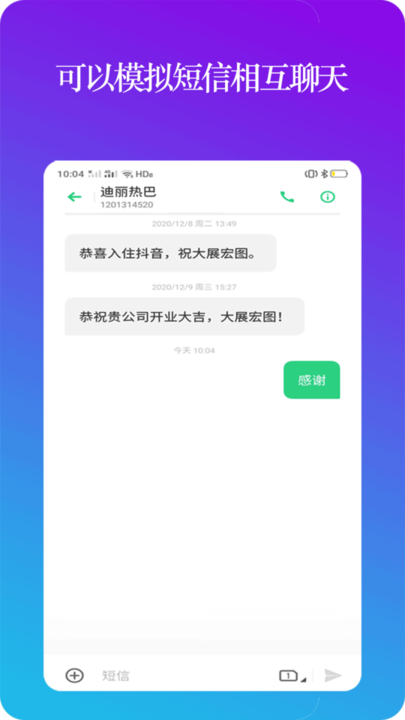 设置模拟来电app