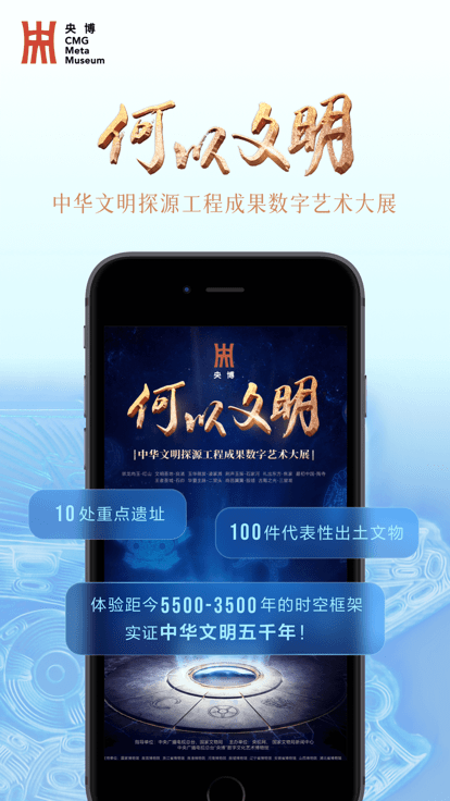 央博app官方版