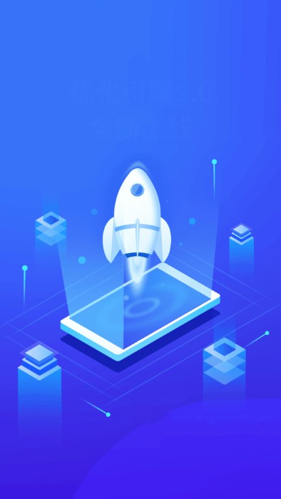 超强内存清理管家app