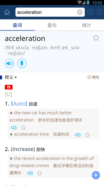 牛津英汉汉英词典app