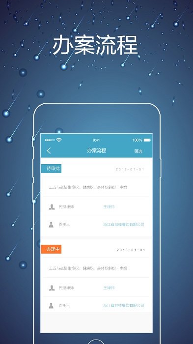 律师镖局app 律师镖局官方版下载