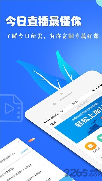 希沃易课堂学生app