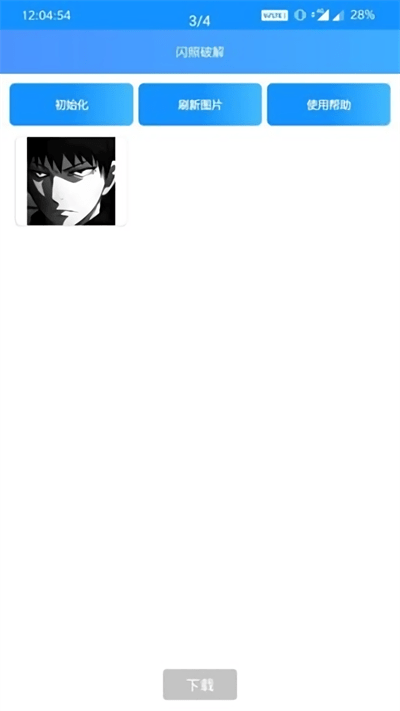 闪照截取软件2025