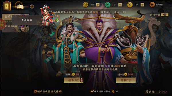 胡莱三国4玩法 胡莱三国4攻略