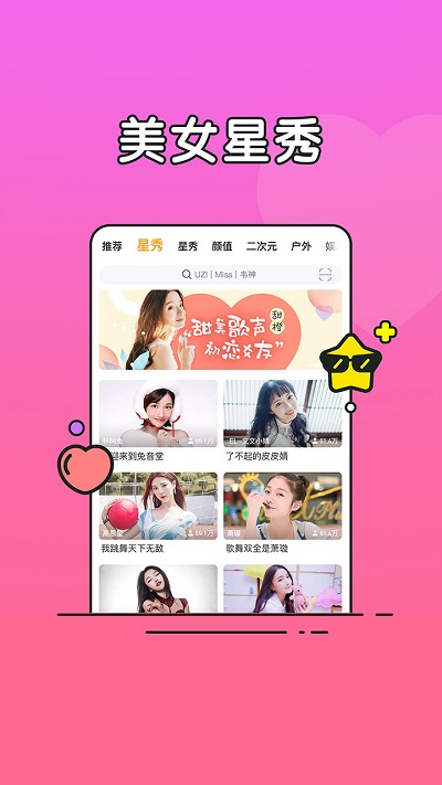 虎牙直播青春版app