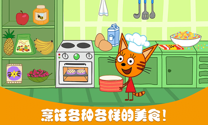 萌宠小镇烹饪发烧友手机版