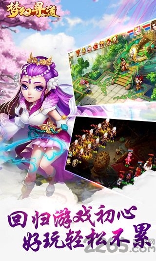 梦幻寻道手游官方