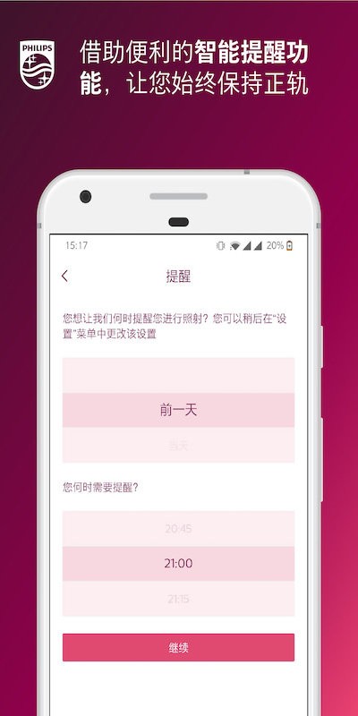 Lumea IPL app下载