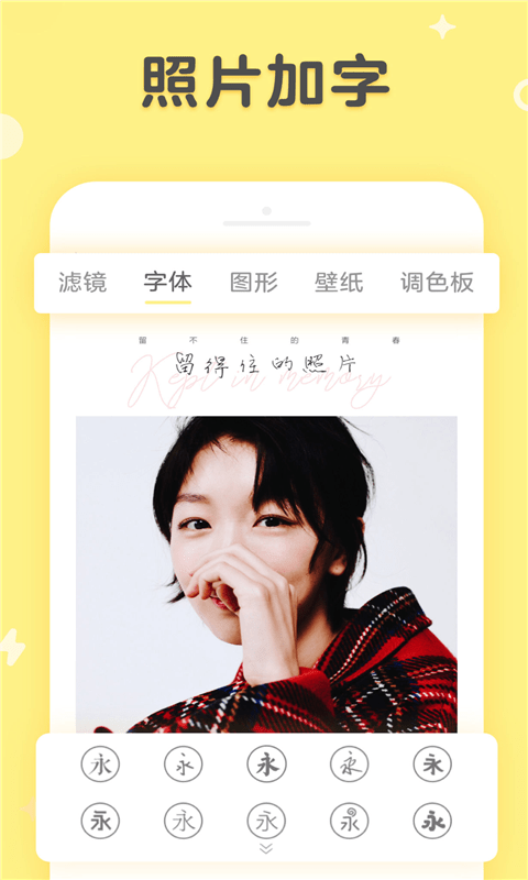 美妆咔叽相机app 美妆咔叽相机软件下载