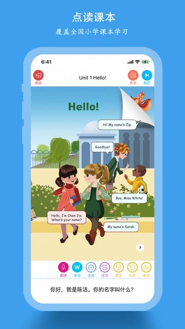 小蜜蜂小学同步课堂app