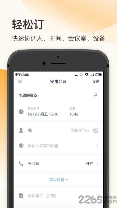 全时空间官方版
