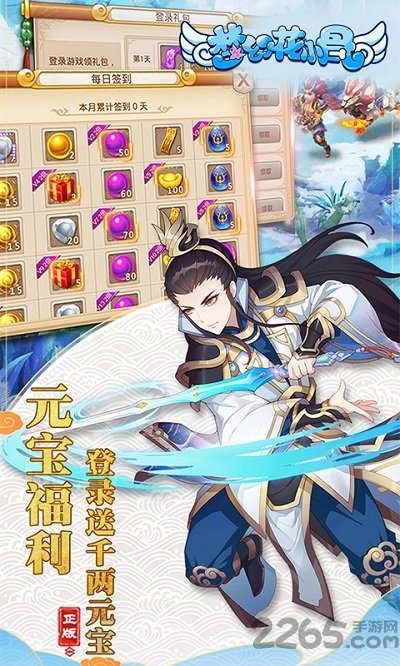 梦幻花小骨官方版下载