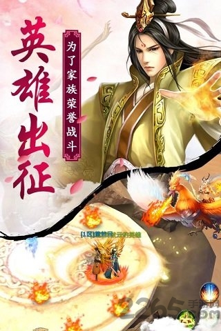 凤凰无双游戏官方版