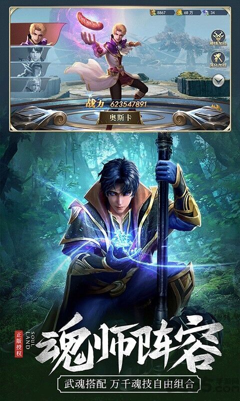 斗罗大陆ol官方版