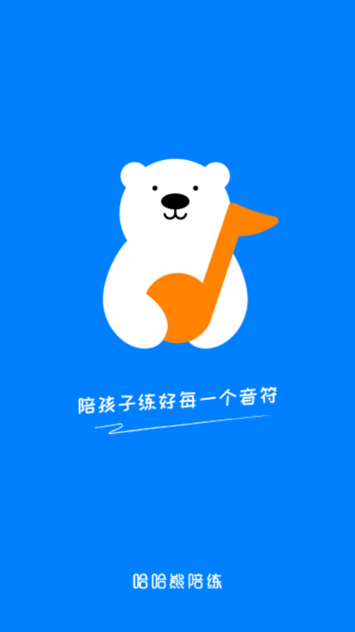 哈哈熊陪练app