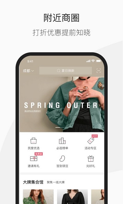 民度app 民度最新版下载
