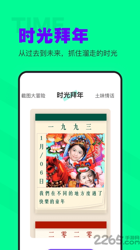 一键转发视频助手app