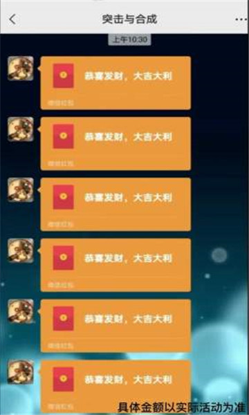 突击与合成游戏