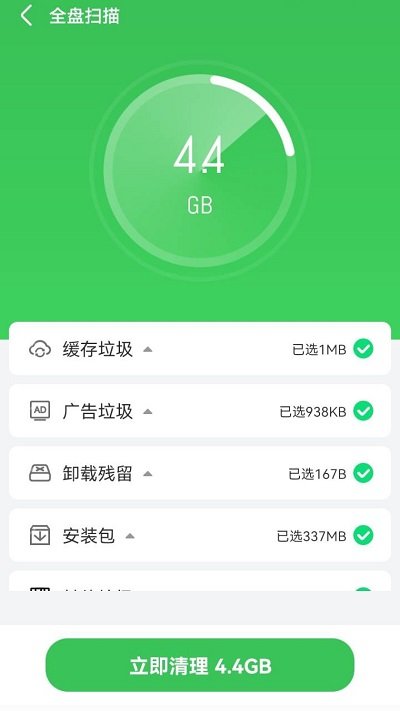 云阵清理管家软件