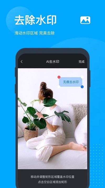 图片水印管家最新版 图片水印管家app下载