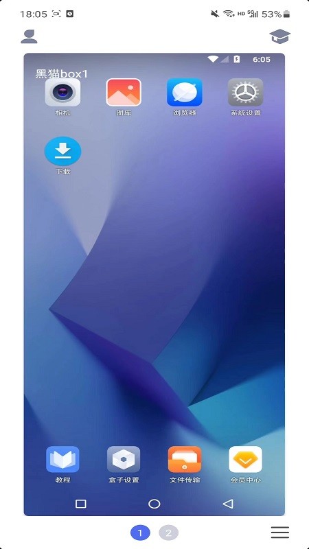 黑猫box官方版app