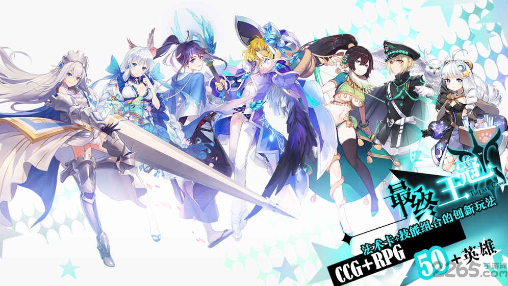 最终王冠qq微信版