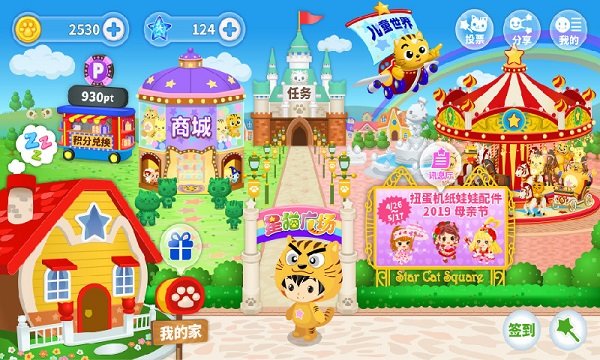 星猫广场最新版 星猫广场app下载