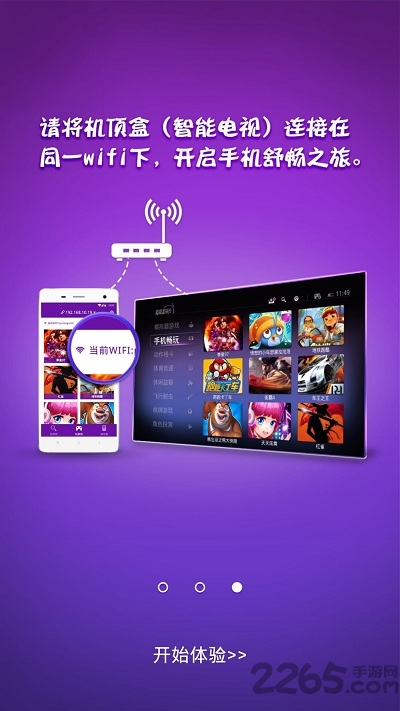 游戏手柄助手安卓版 葡萄手柄助手官方下载