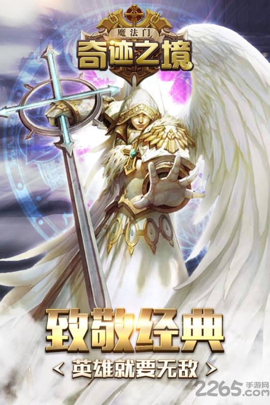 奇迹之境变态版 奇迹之境bt变态版