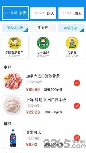 一家之煮 一家之煮下载