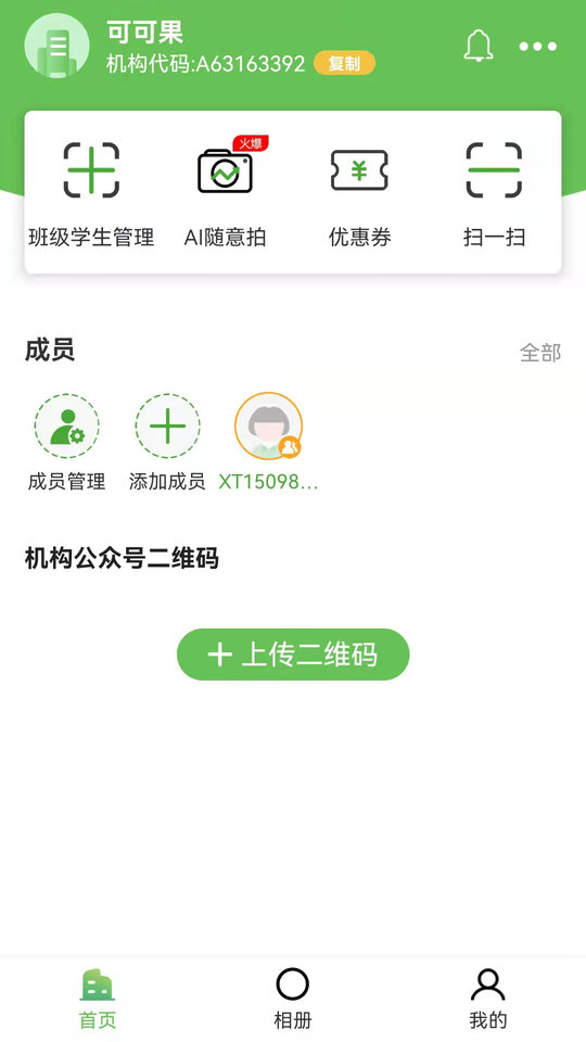 慧拍相册app