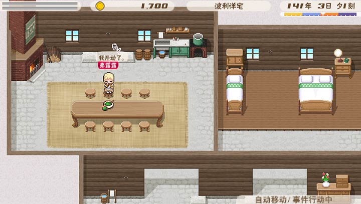 幻想国物语可可利亚王国汉化版