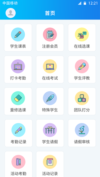 一起课app