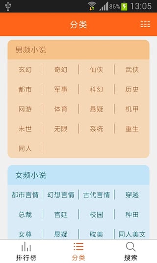 免费追书小说下载