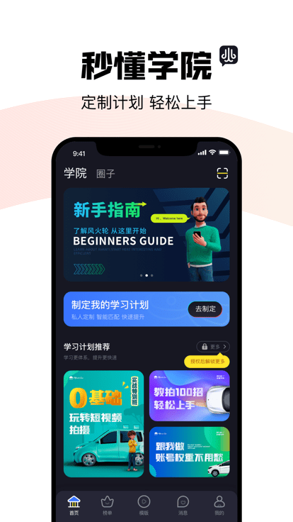 阿凡提风火轮官方版