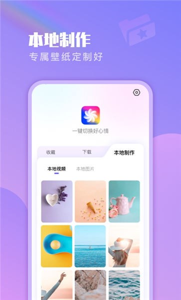 超酷壁纸大全app