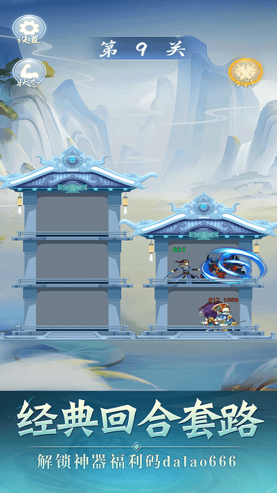 仙界之旅最新版