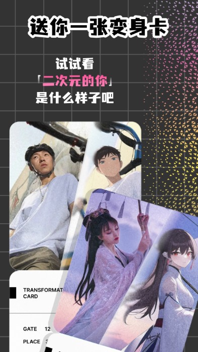 妙想AI官方下载