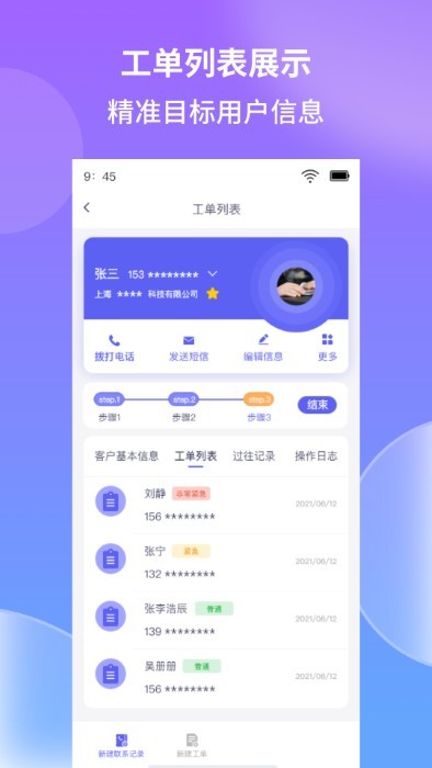 照坤app 照坤官方版下载