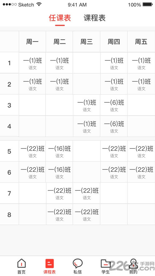 滦州智慧教育学生版