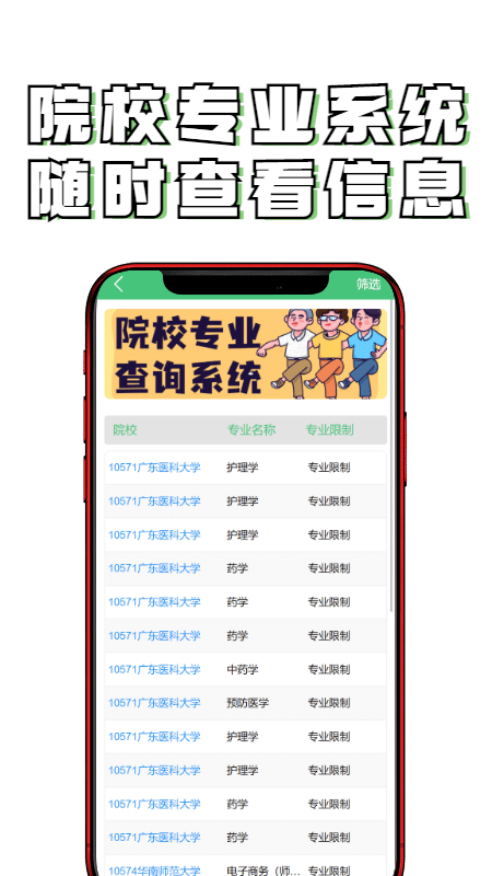 插本指南app 插本指南官方版