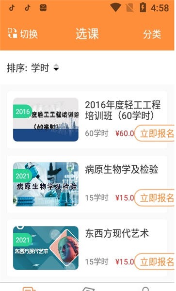 德州专技手机版