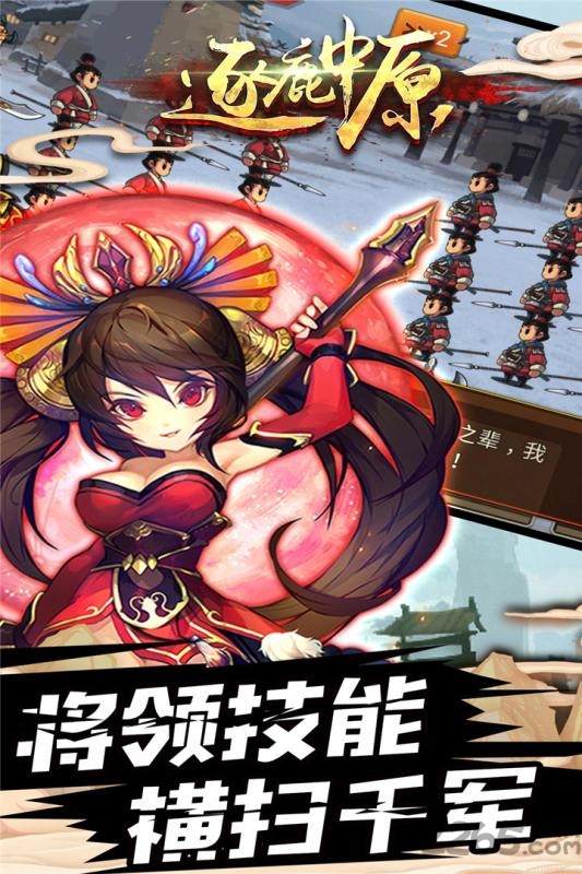 逐鹿中原bt果盘版