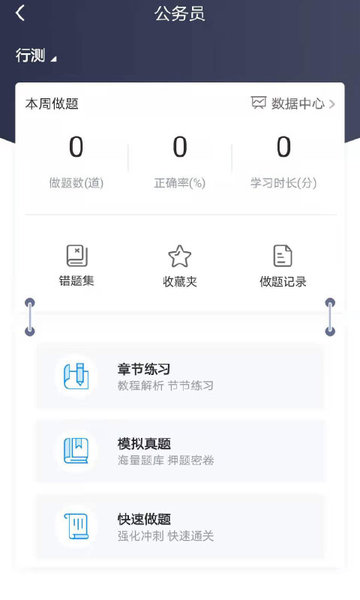 京佳教育官方版