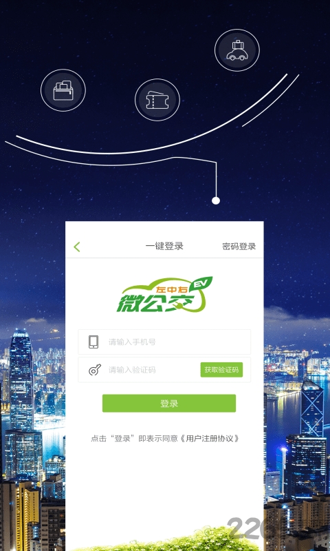 左中右电动汽车租赁软件