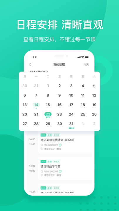 新东方我学教师版下载